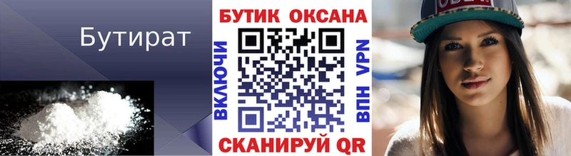 OMG маркетплейс Хотьково БУТИРАТ вода