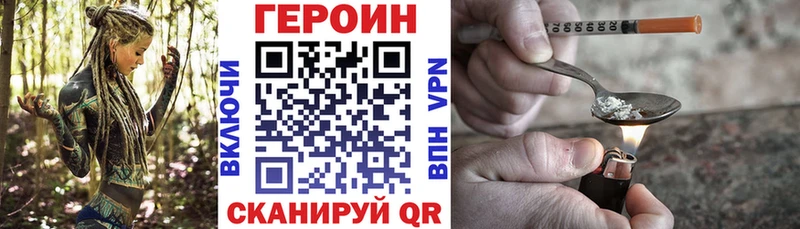 ГЕРОИН VHQ  Хотьково 