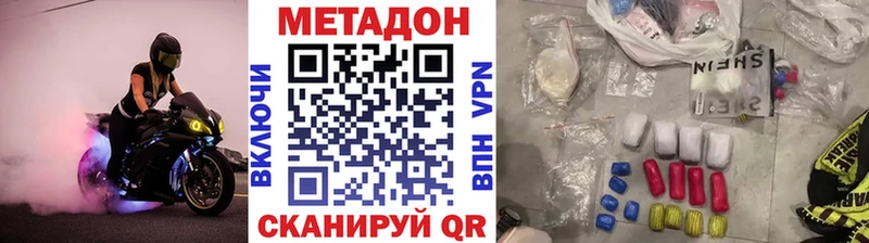mega зеркало  Хотьково  МЕТАДОН VHQ 